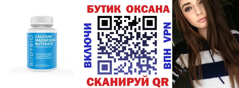 Бутират GHB  Алзамай 