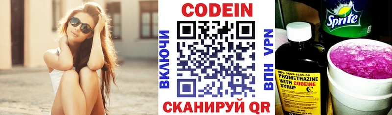 Кодеин Purple Drank закладка Алзамай