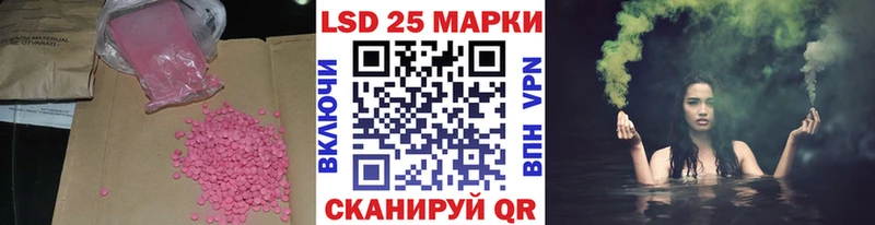 LSD-25 экстази ecstasy  гидра зеркало  Алзамай 