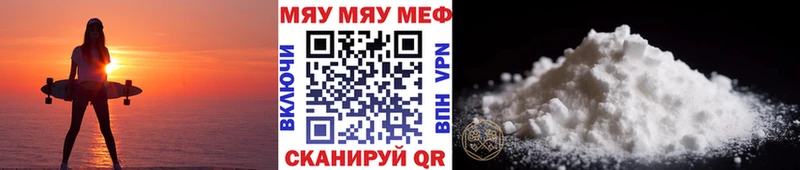 МЯУ-МЯУ mephedrone  Алзамай 