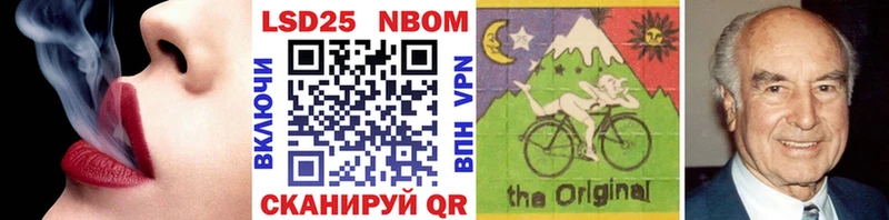 Марки 25I-NBOMe 1,8мг  Алзамай 